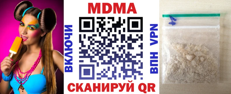 MDMA молли  Котельниково 
