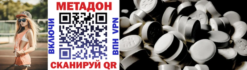 МЕТАДОН белоснежный Котельниково
